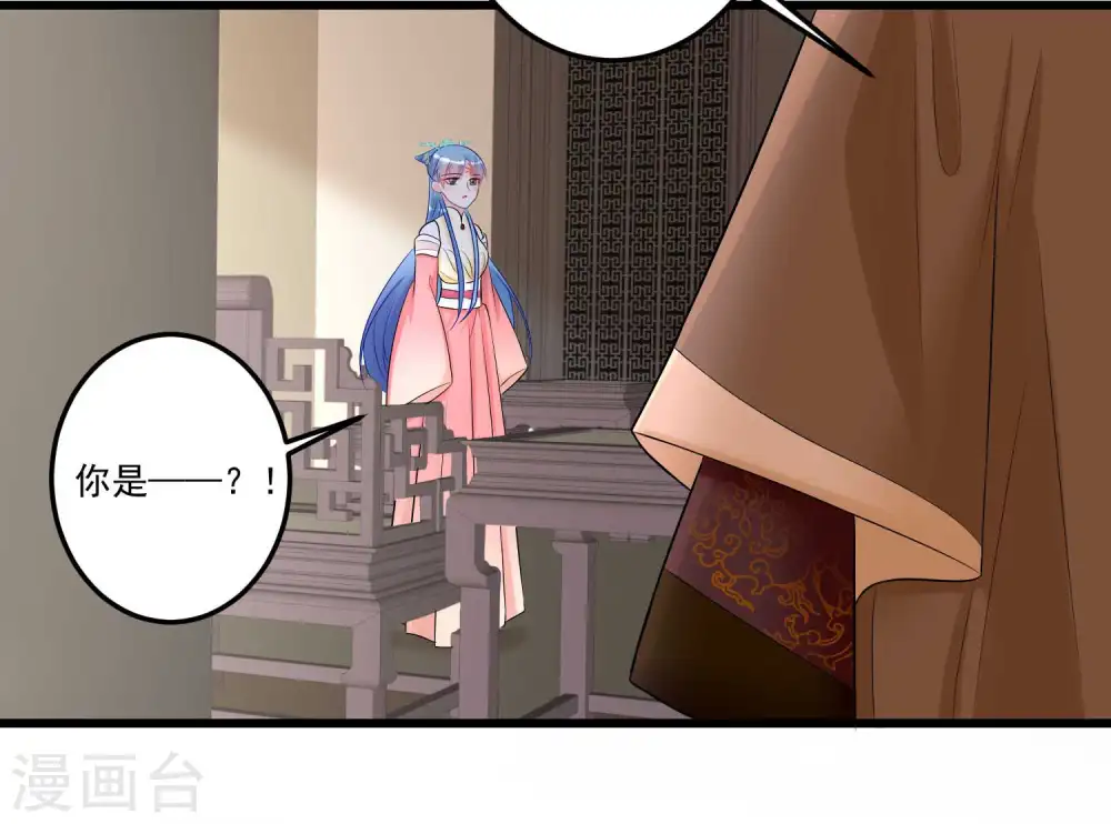 第64话 蓝峰美少年 第26页