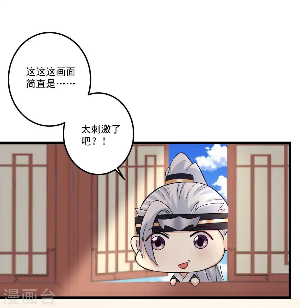 第63话 顾家易主 第4页
