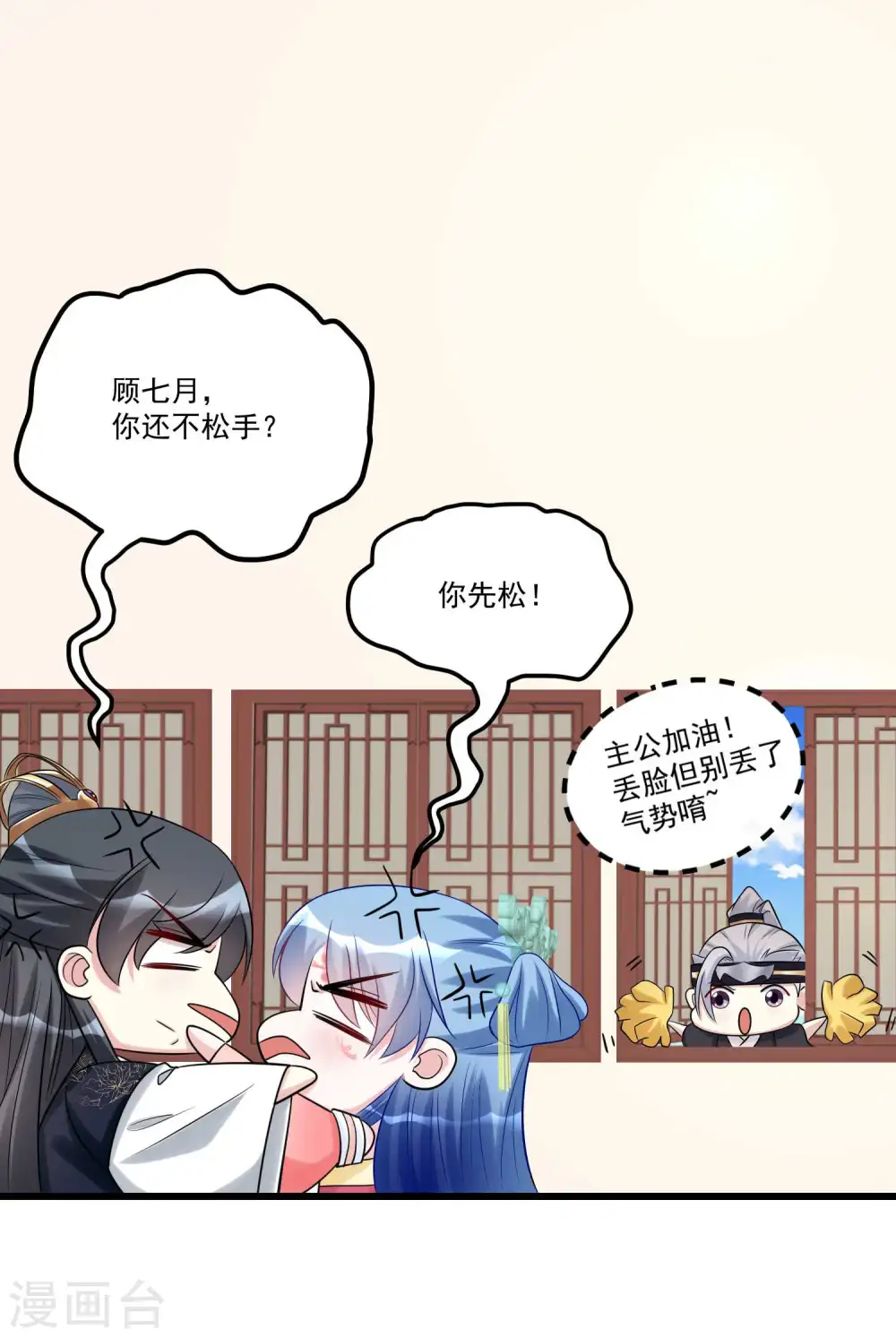 第63话 顾家易主 第5页