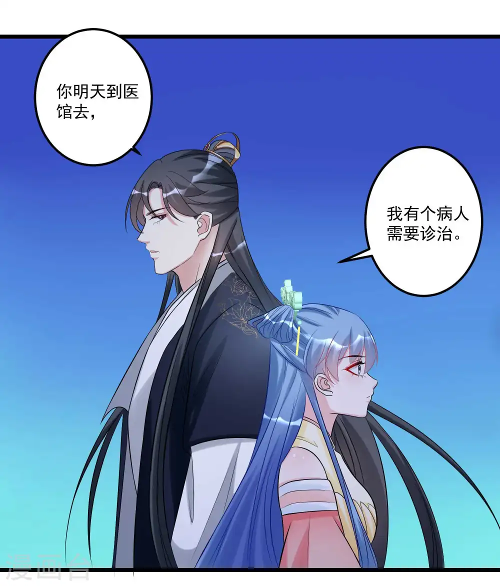 第63话 顾家易主 第12页