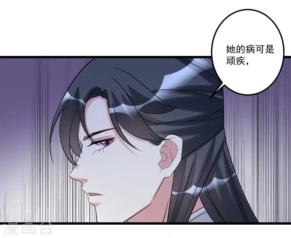 第63话 顾家易主 第13页