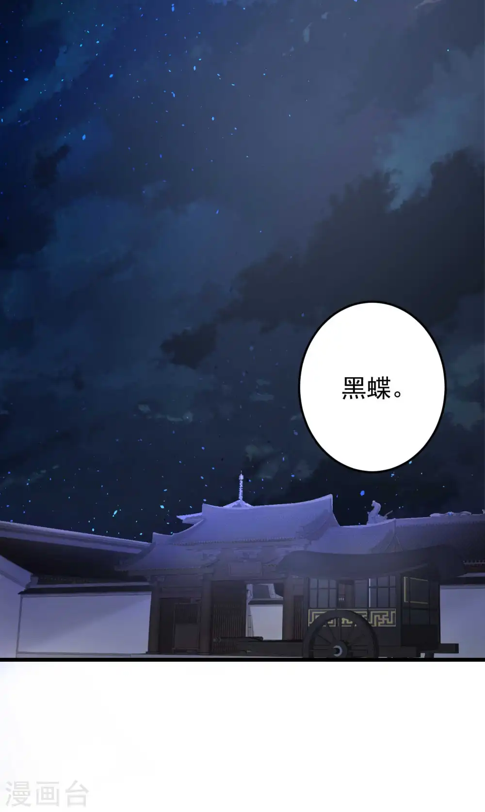 第63话 顾家易主 第19页