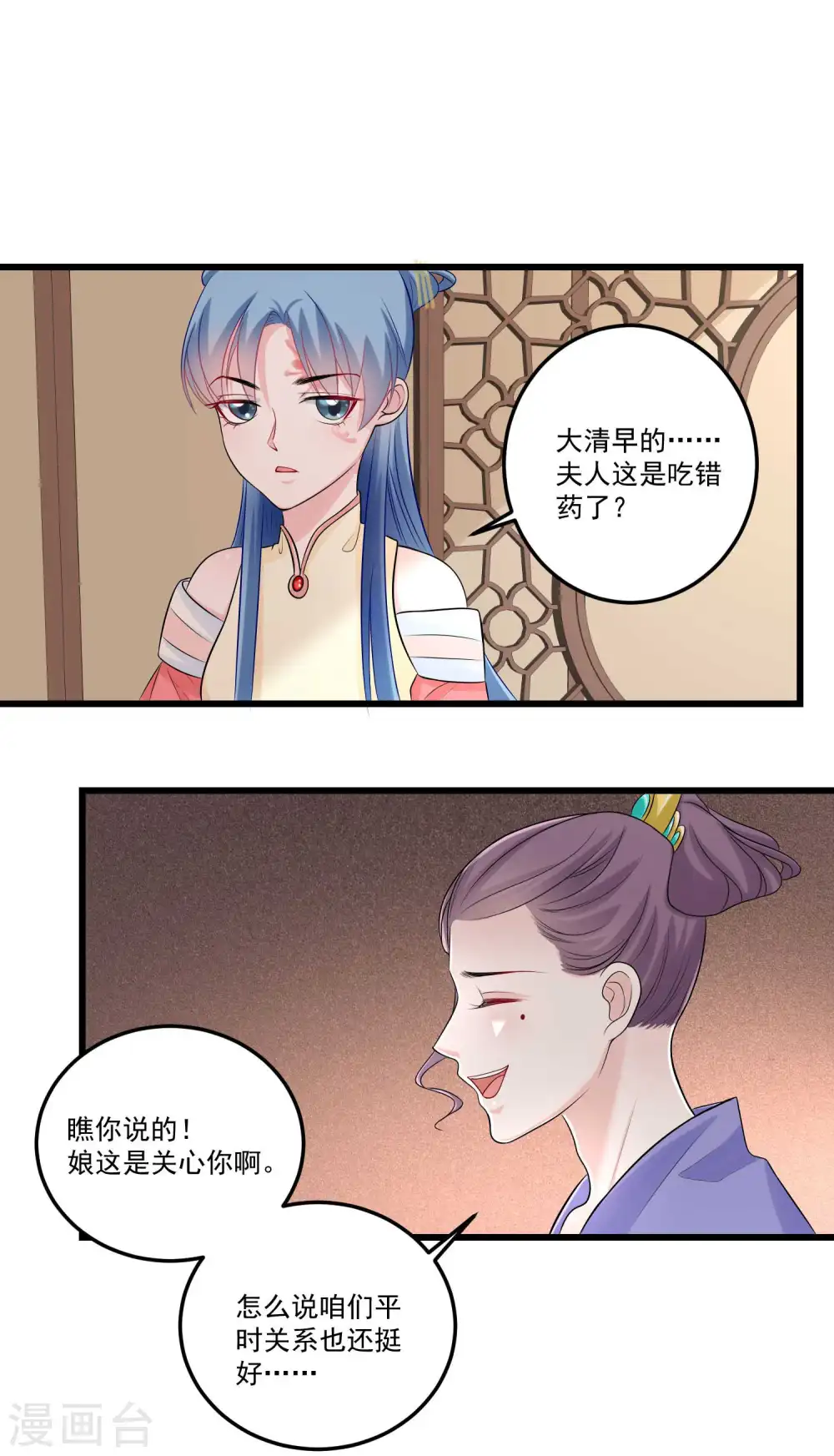 第63话 顾家易主 第22页