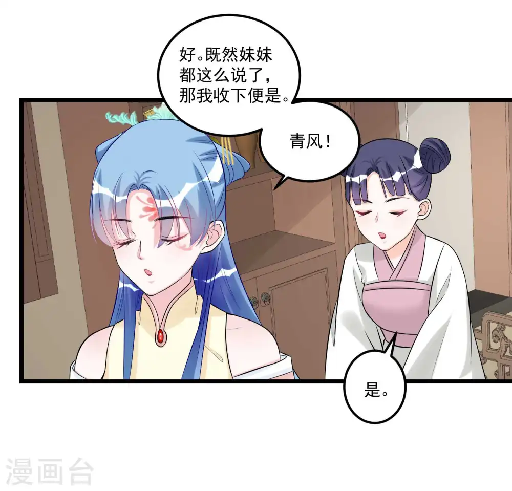 第63话 顾家易主 第24页