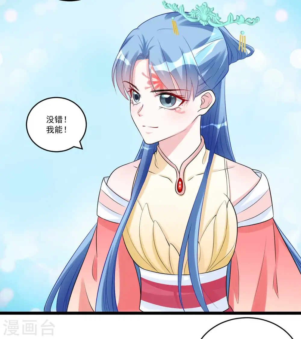 第60话 玲珑面具 第7页