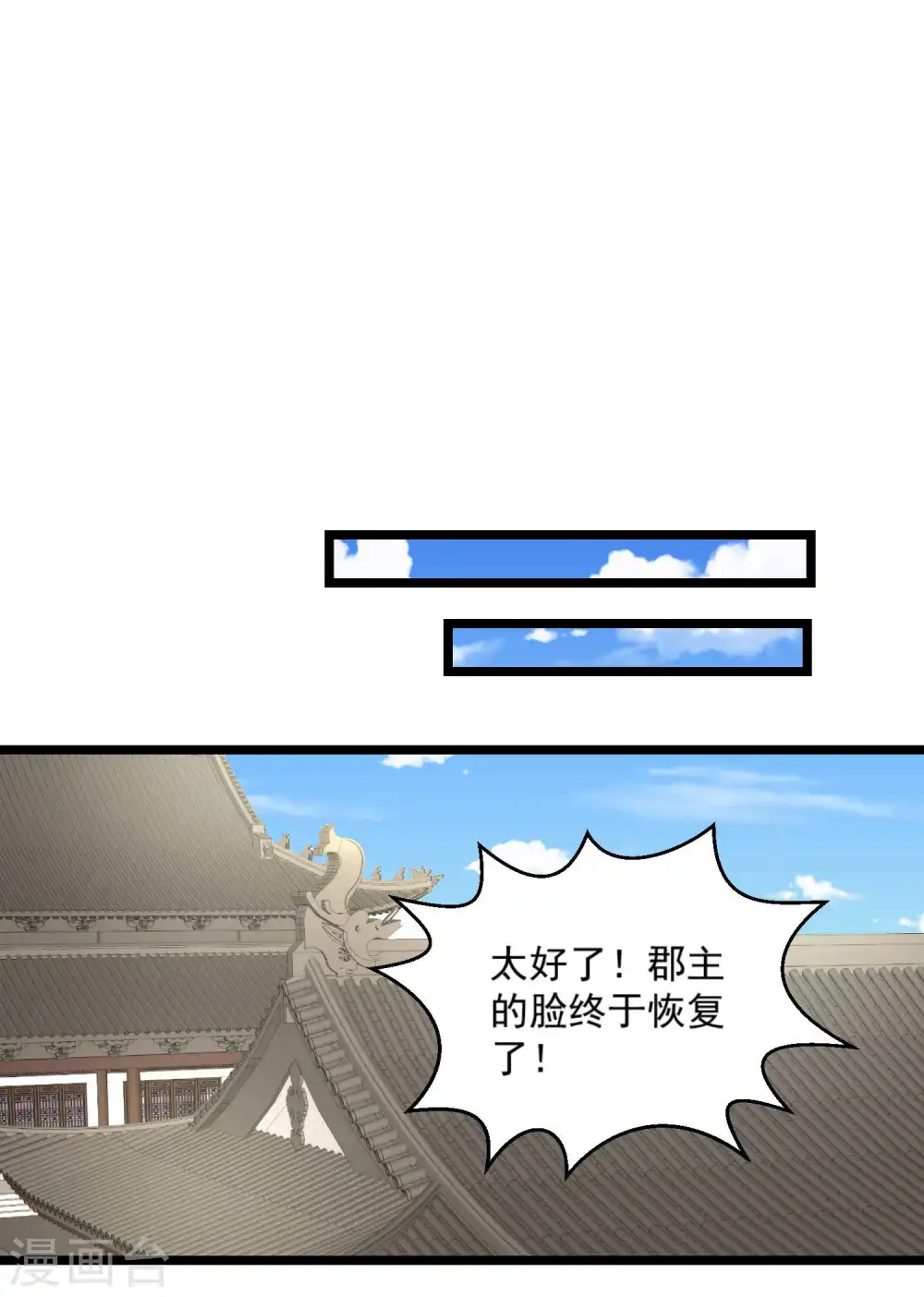 第60话 玲珑面具 第18页