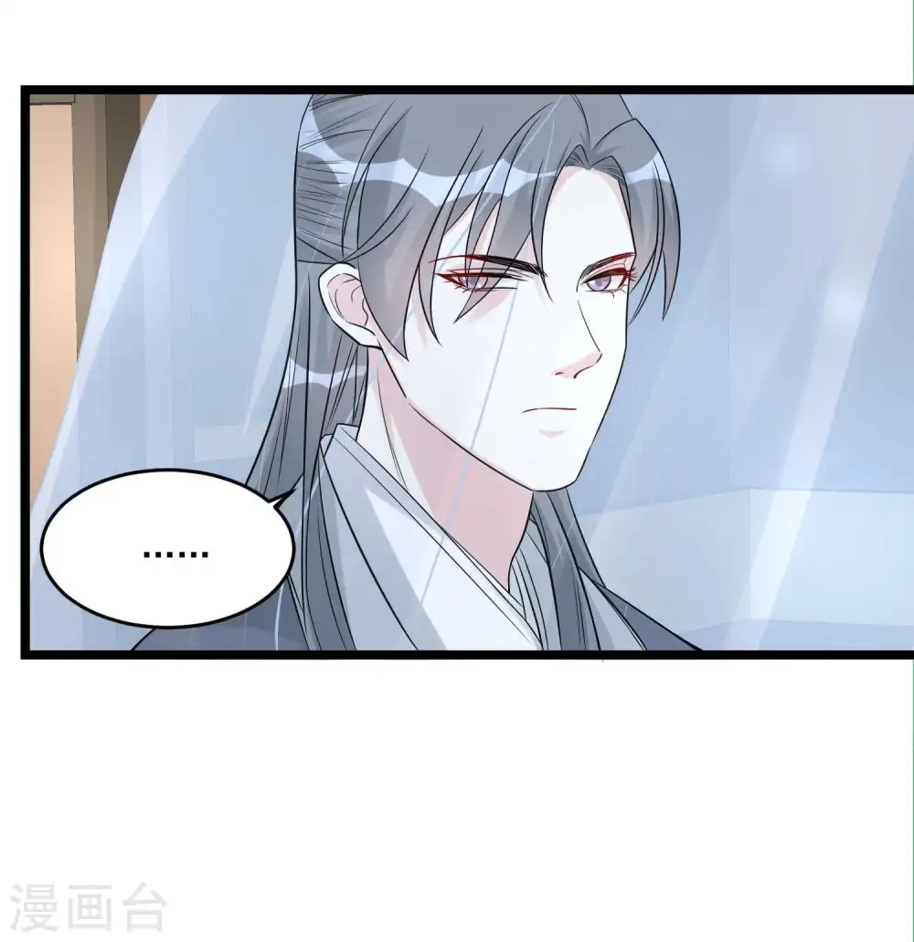 第61话 翻墙见佳人 第6页