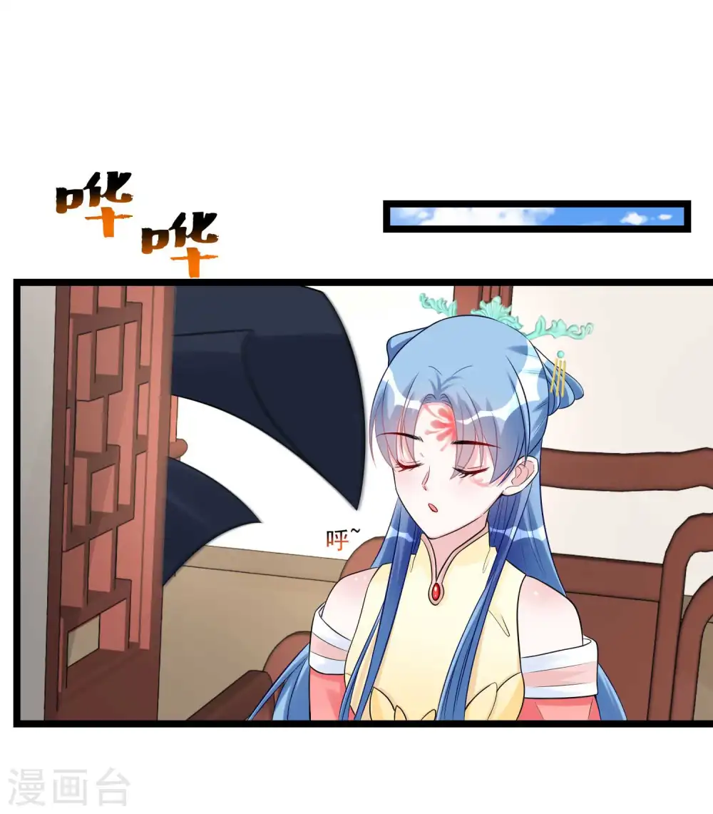 第61话 翻墙见佳人 第17页