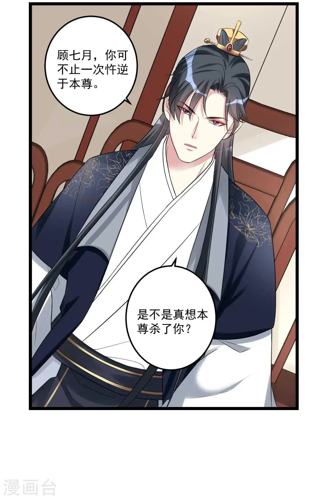 第61话 翻墙见佳人 第22页