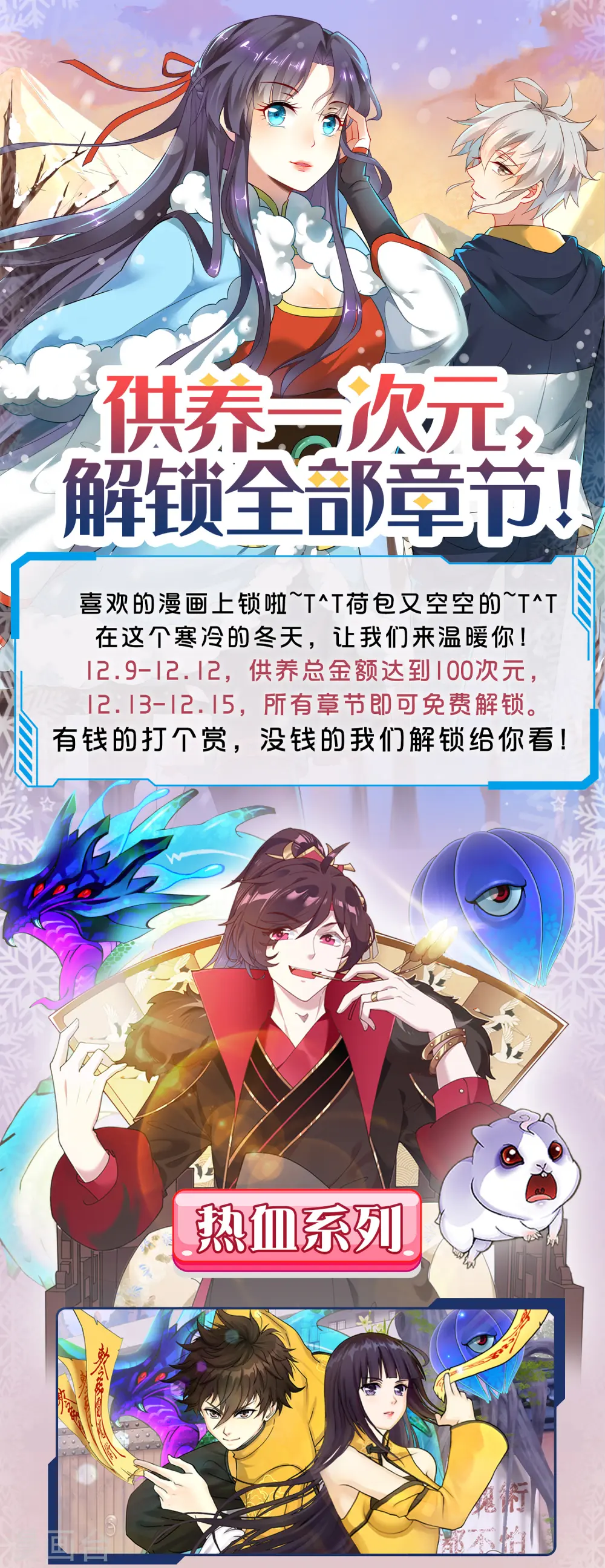 供养限免活动 第1页