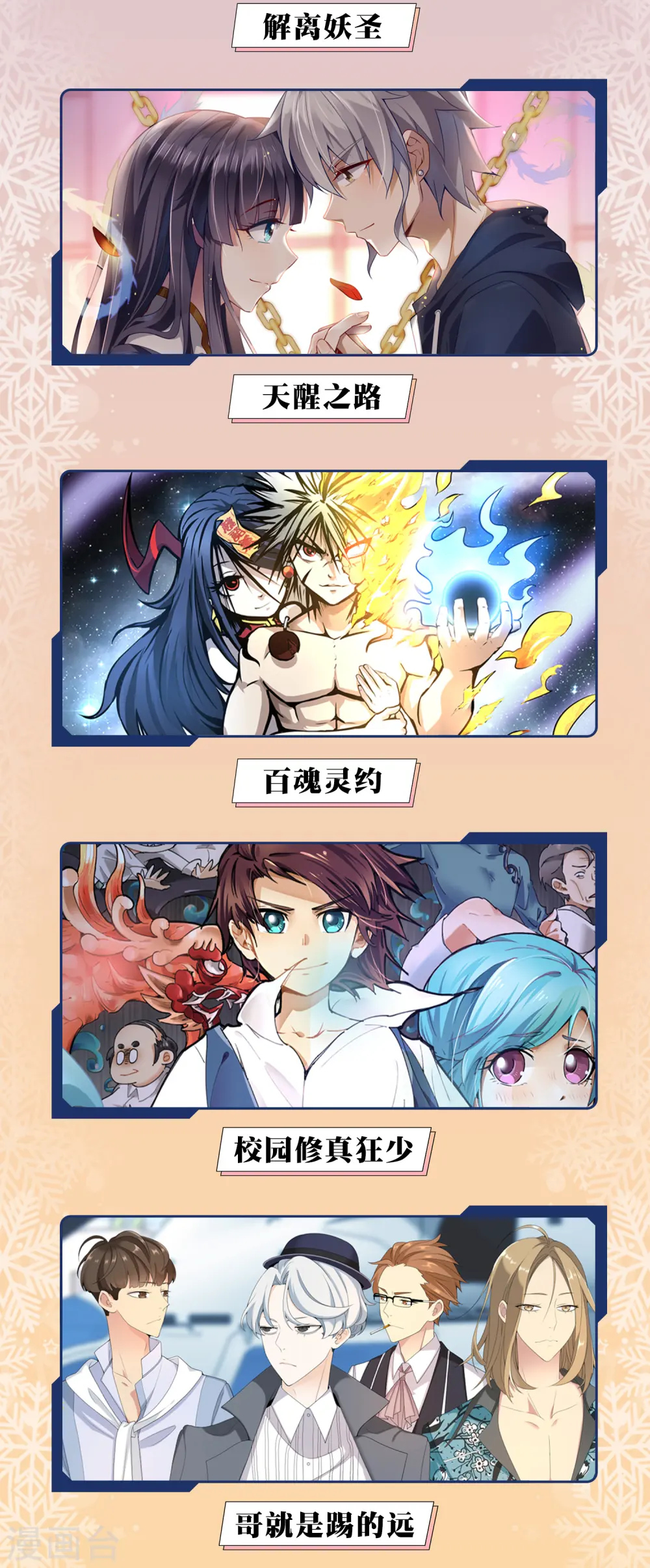 供养限免活动 第2页