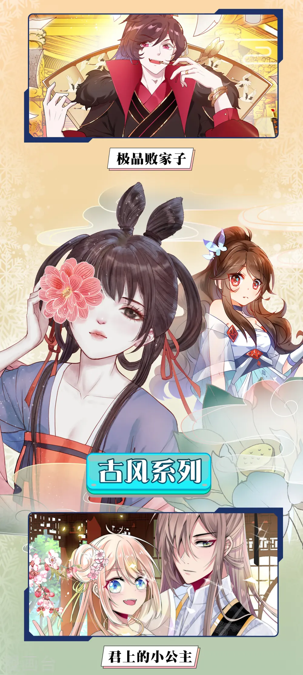 供养限免活动 第3页