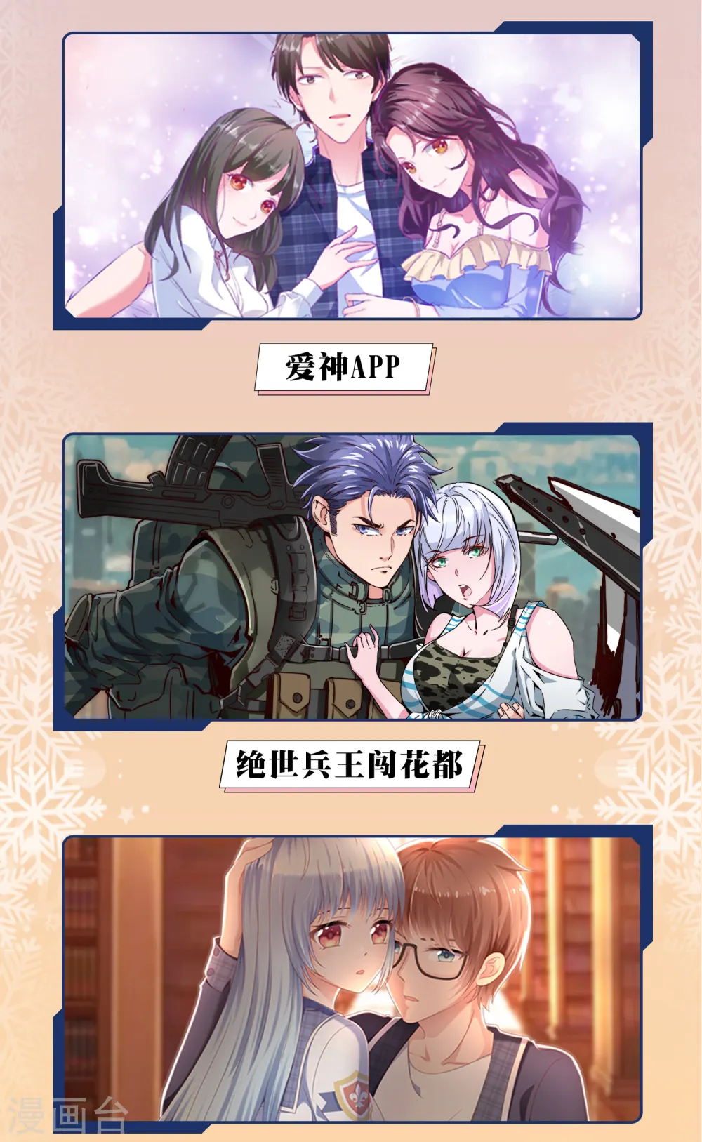 供养限免活动 第7页