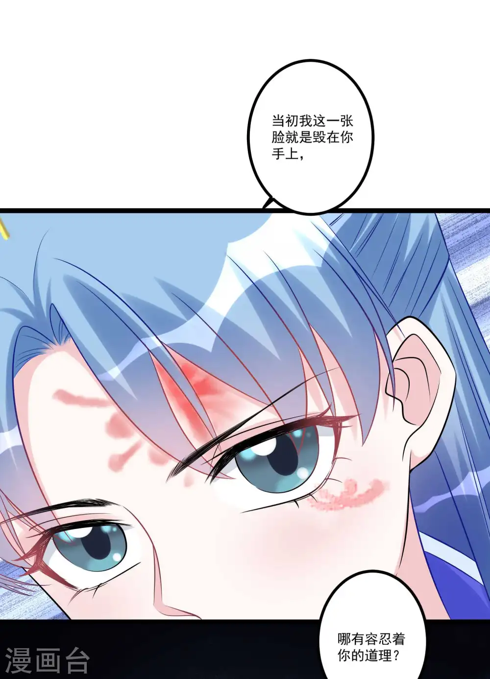 第58话 嫁萧郎是妄想 第3页