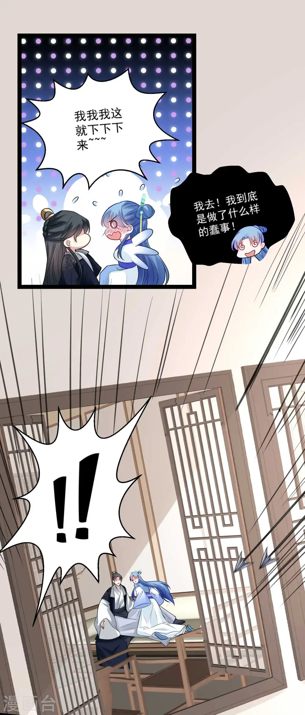 第57话 解毒还需下毒人 第2页
