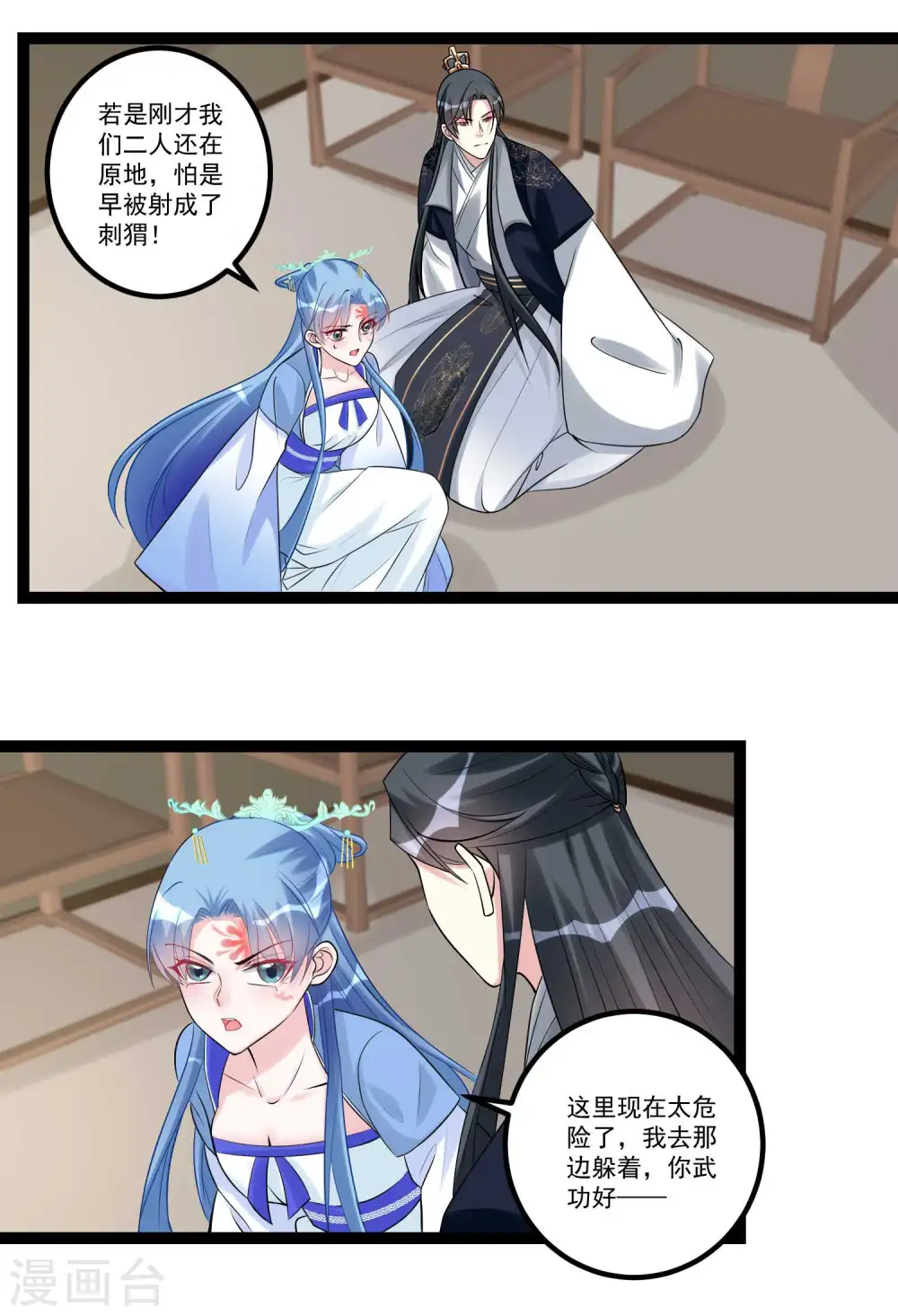 第57话 解毒还需下毒人 第4页