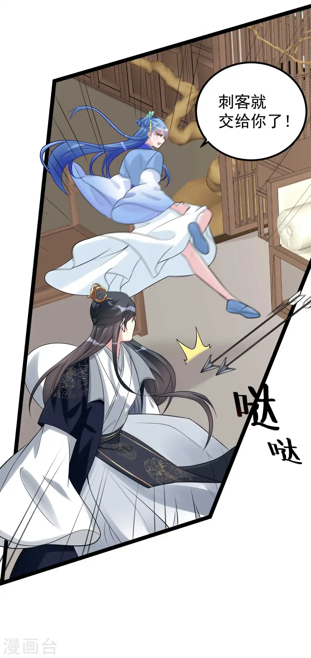 第57话 解毒还需下毒人 第5页