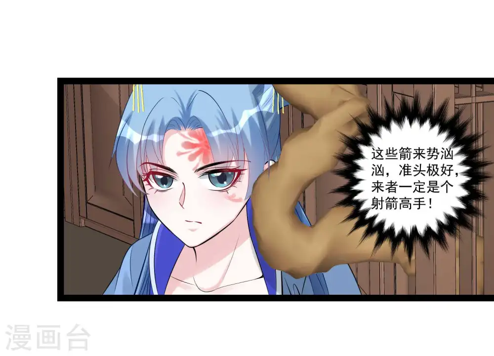 第57话 解毒还需下毒人 第6页