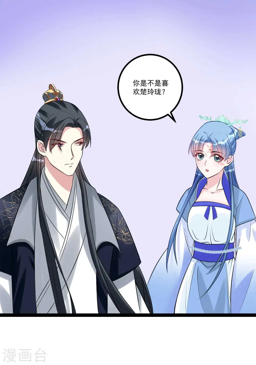 第57话 解毒还需下毒人 第13页