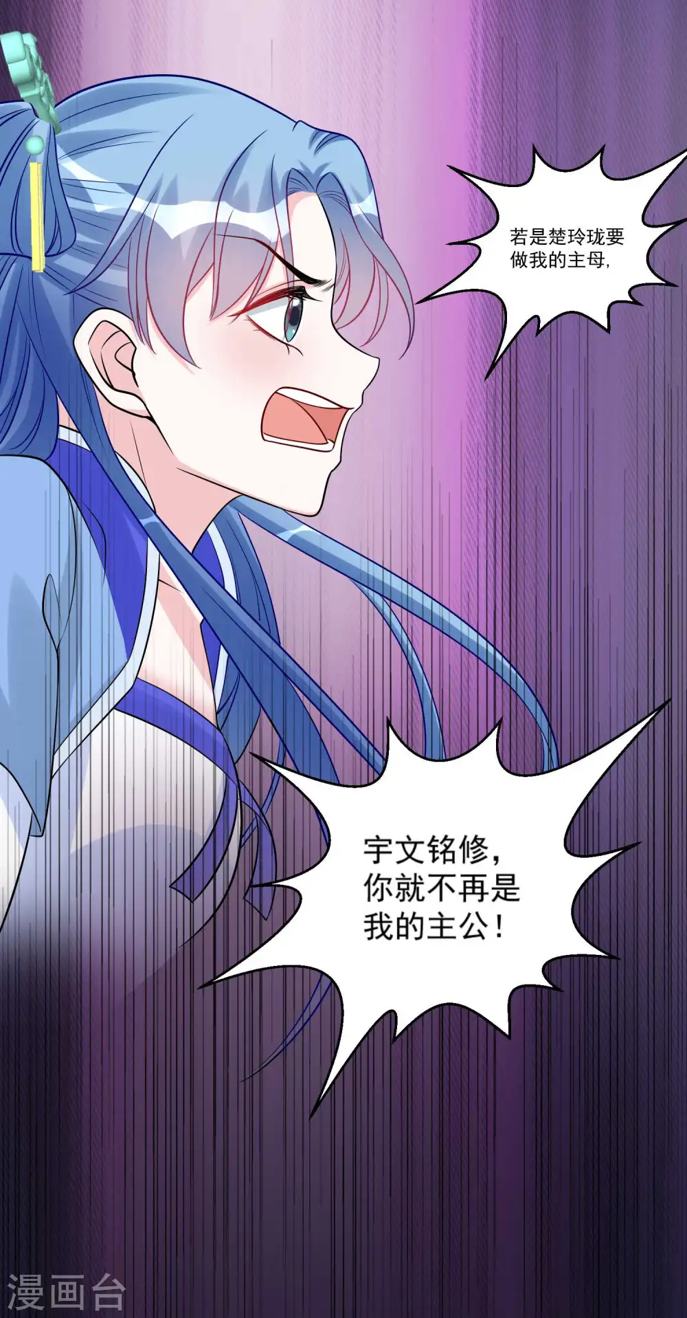 第57话 解毒还需下毒人 第17页