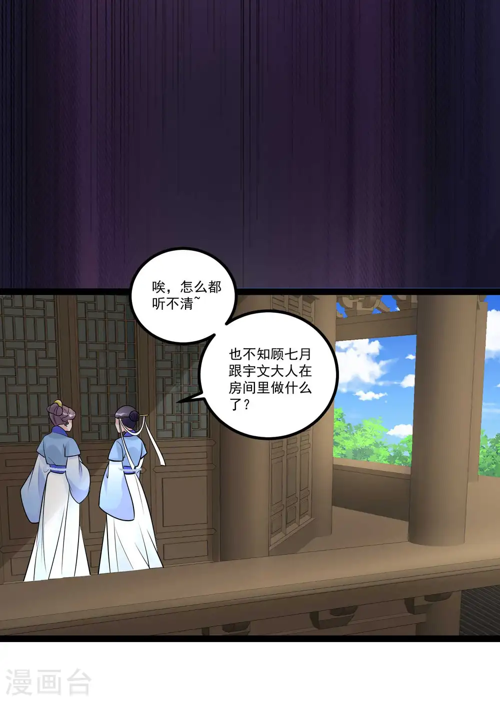 第57话 解毒还需下毒人 第18页