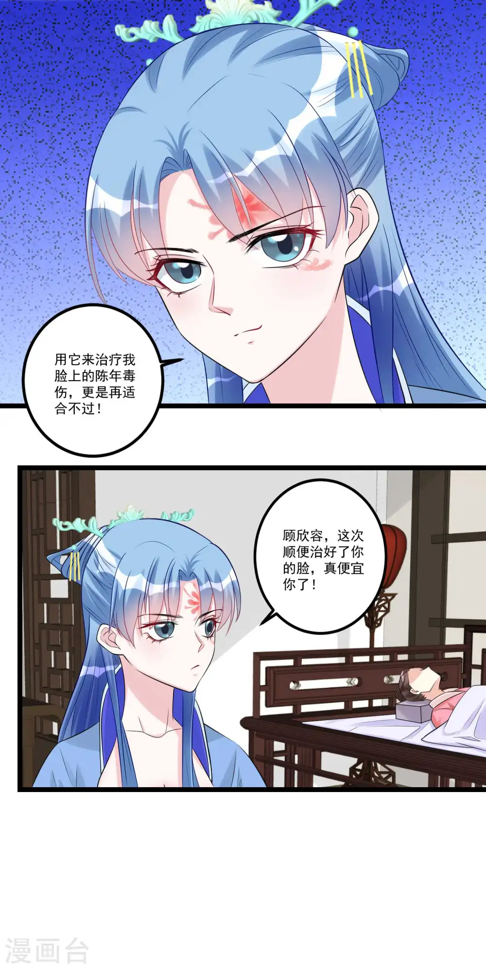 第59话 奇葩疗法 第4页