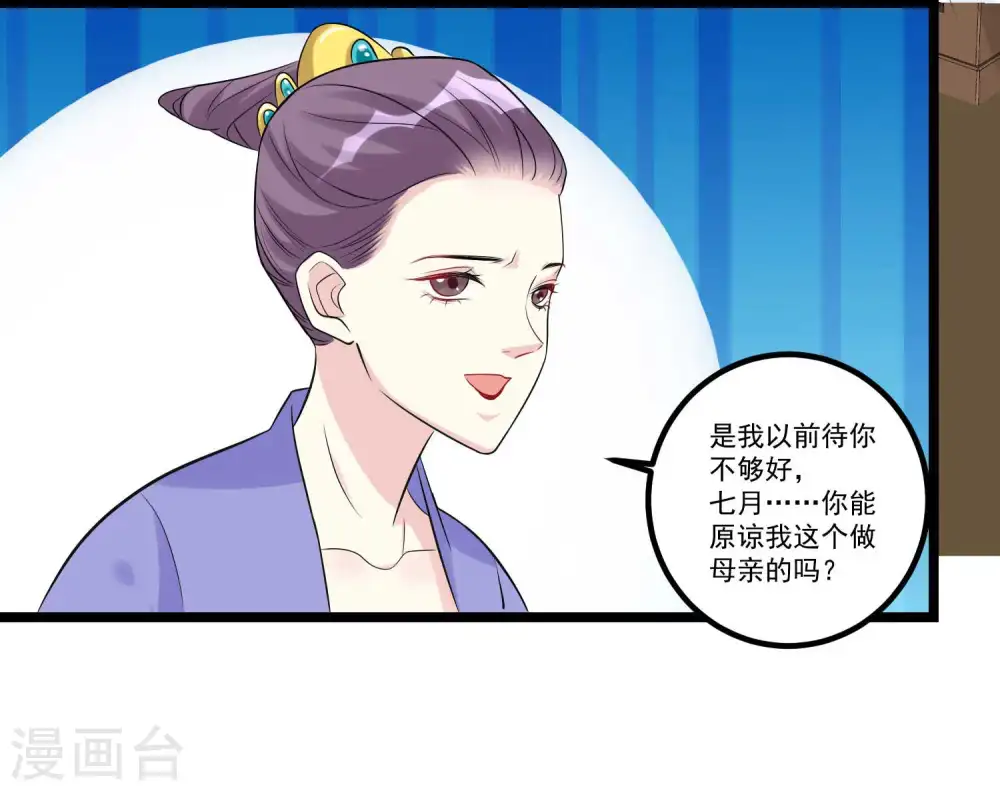 第59话 奇葩疗法 第6页