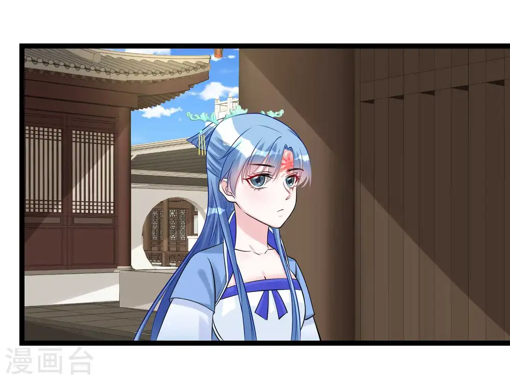 第59话 奇葩疗法 第16页