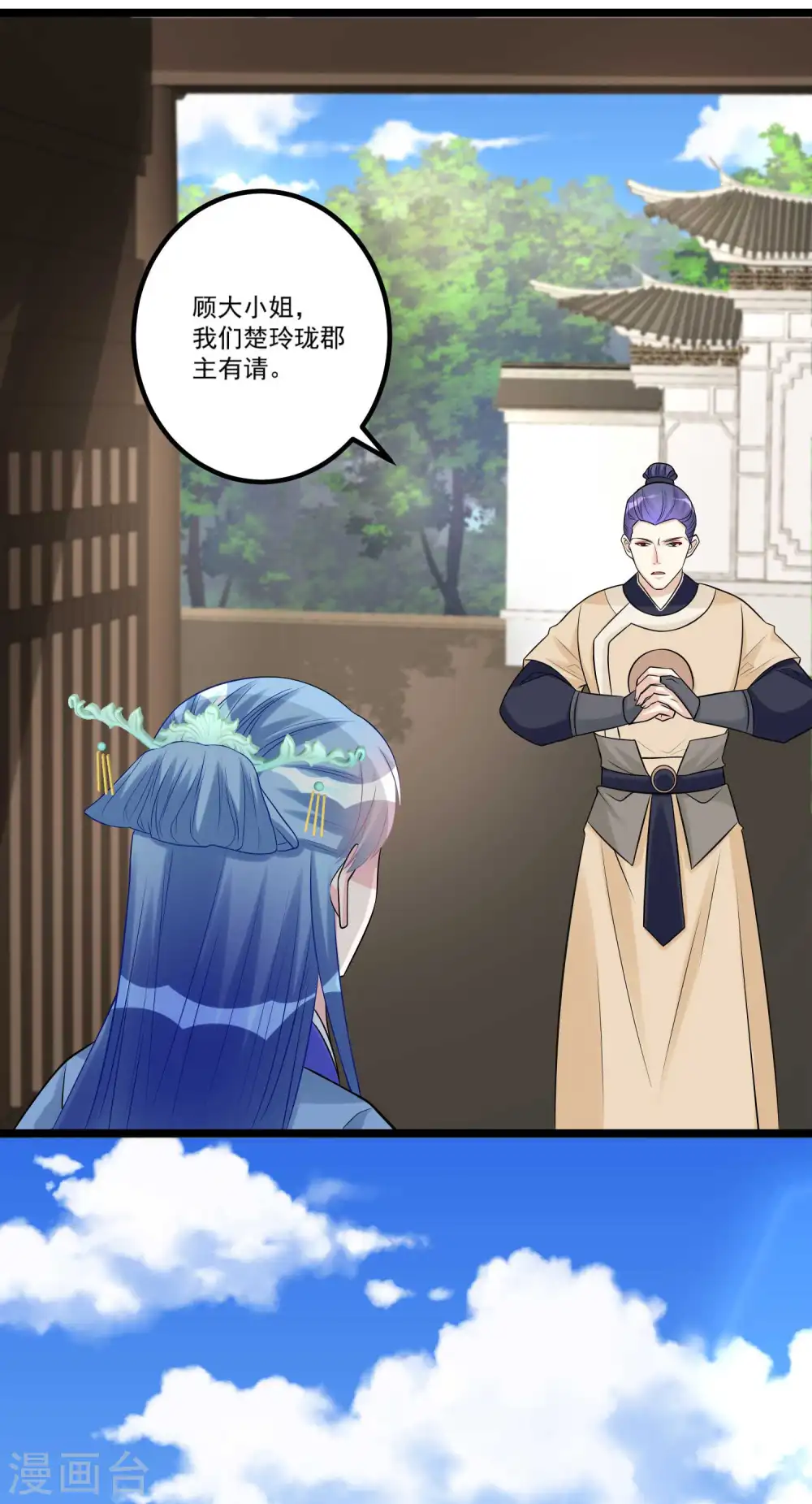 第59话 奇葩疗法 第17页