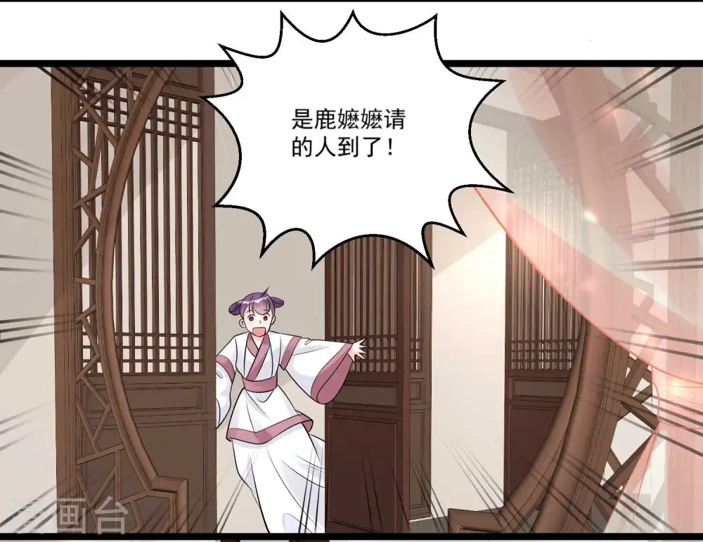 第59话 奇葩疗法 第21页