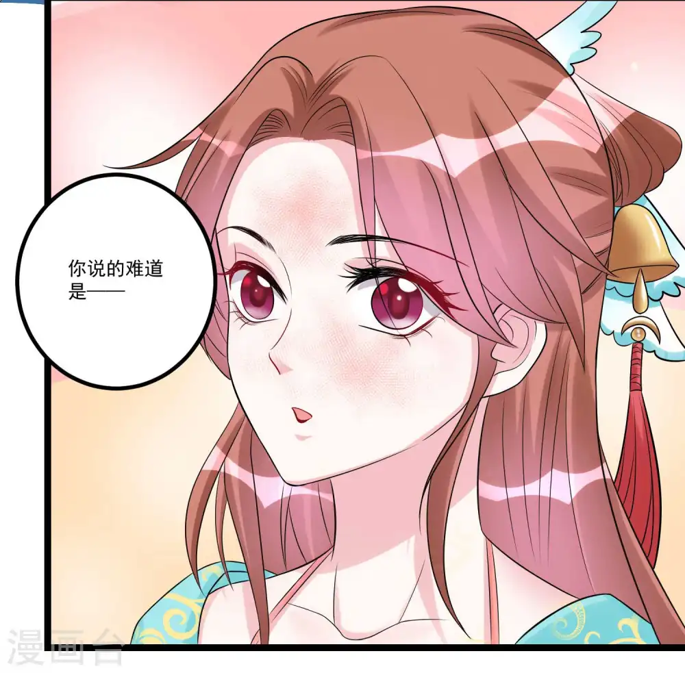 第59话 奇葩疗法 第23页