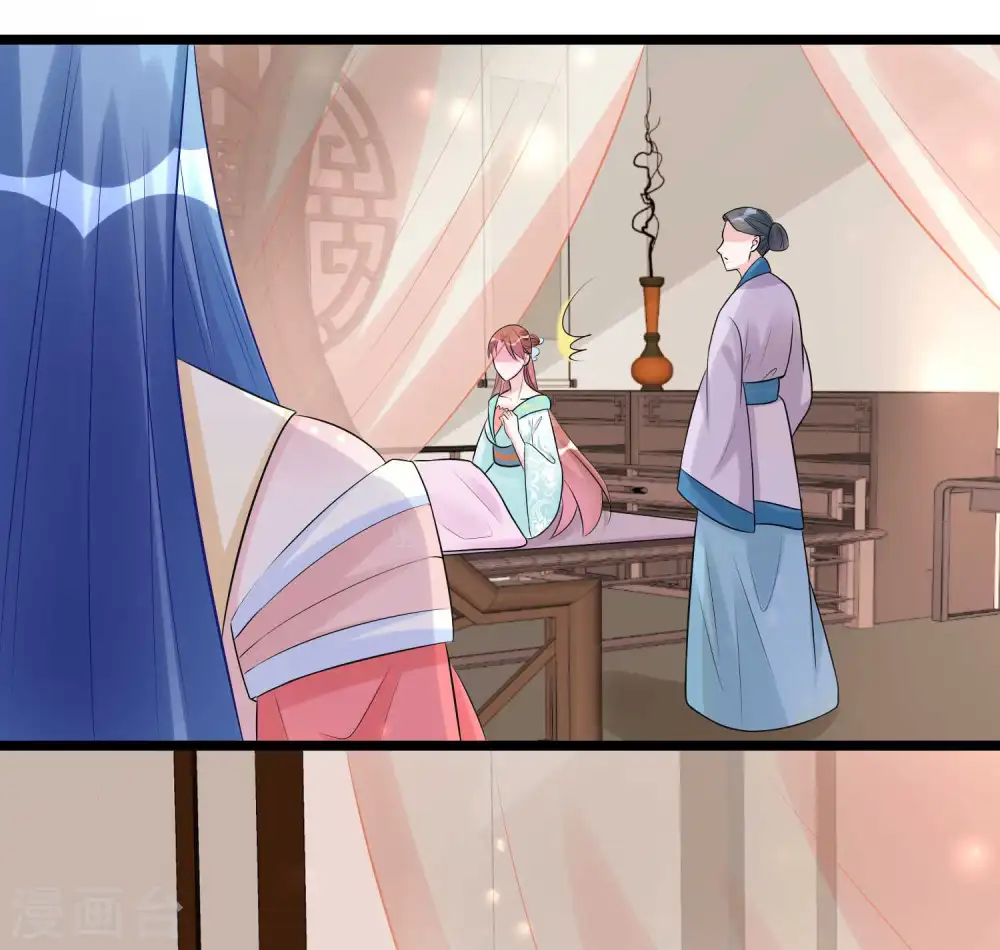 第59话 奇葩疗法 第24页