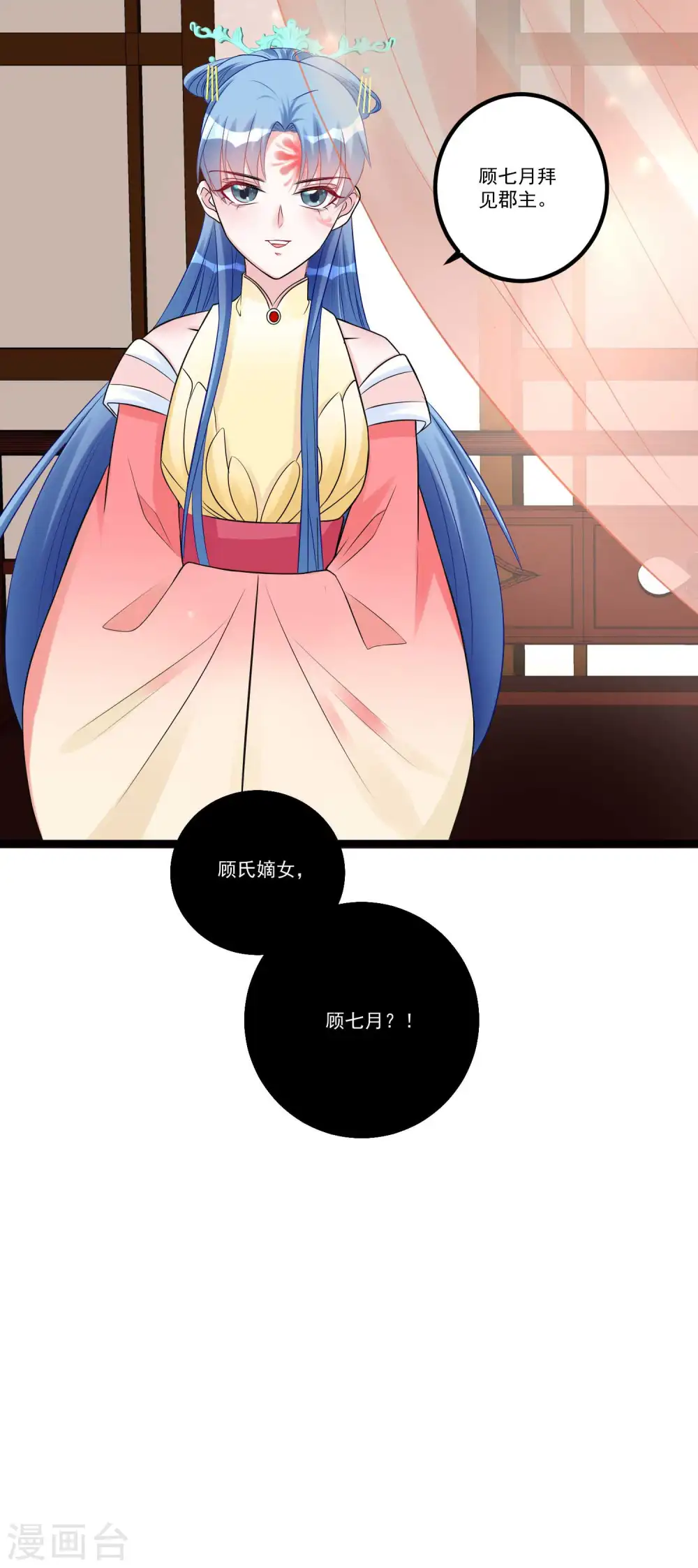 第59话 奇葩疗法 第25页
