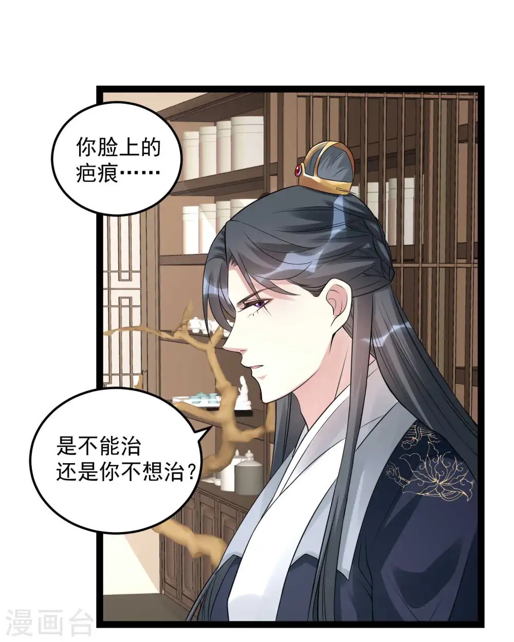 第56话 乖乖领罚 第5页