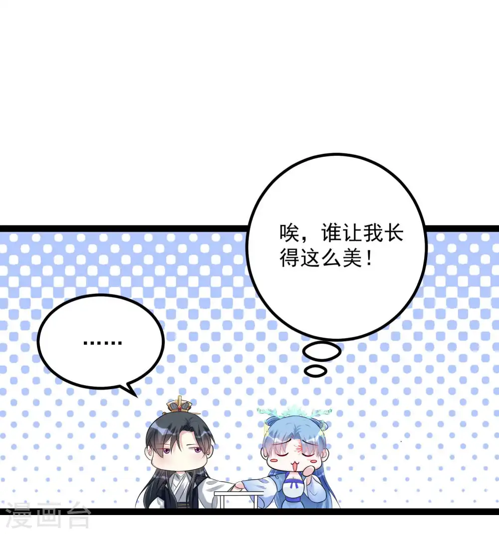 第56话 乖乖领罚 第7页