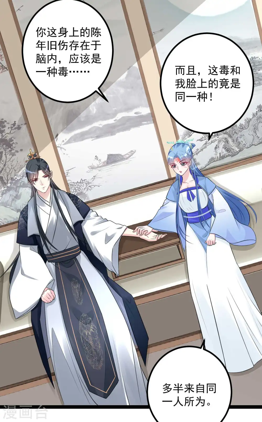 第56话 乖乖领罚 第9页