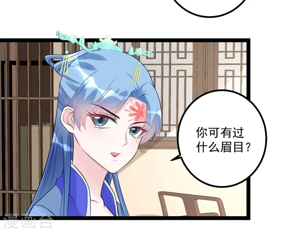 第56话 乖乖领罚 第10页