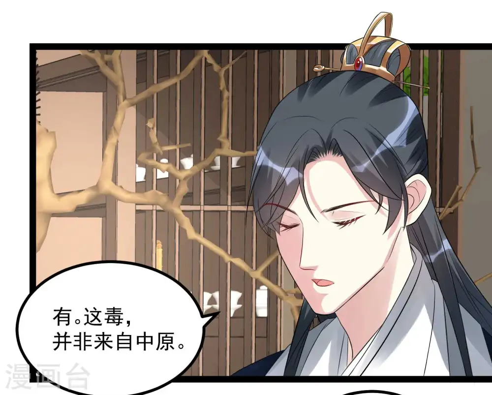 第56话 乖乖领罚 第11页
