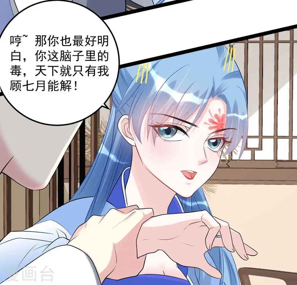 第56话 乖乖领罚 第14页