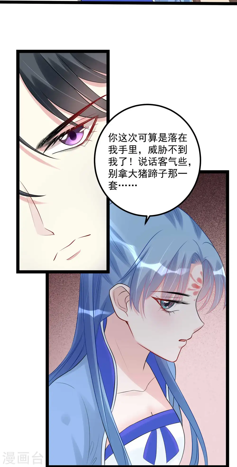 第56话 乖乖领罚 第15页