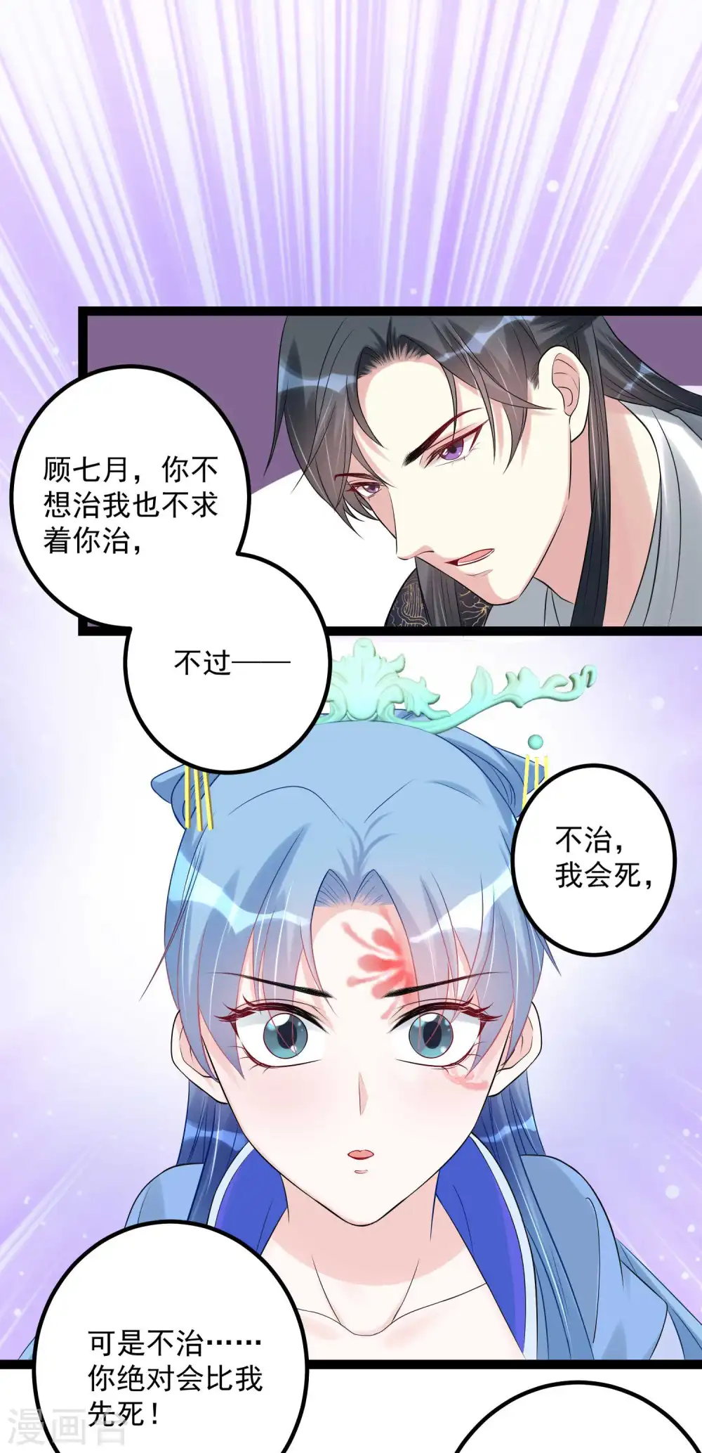 第56话 乖乖领罚 第18页