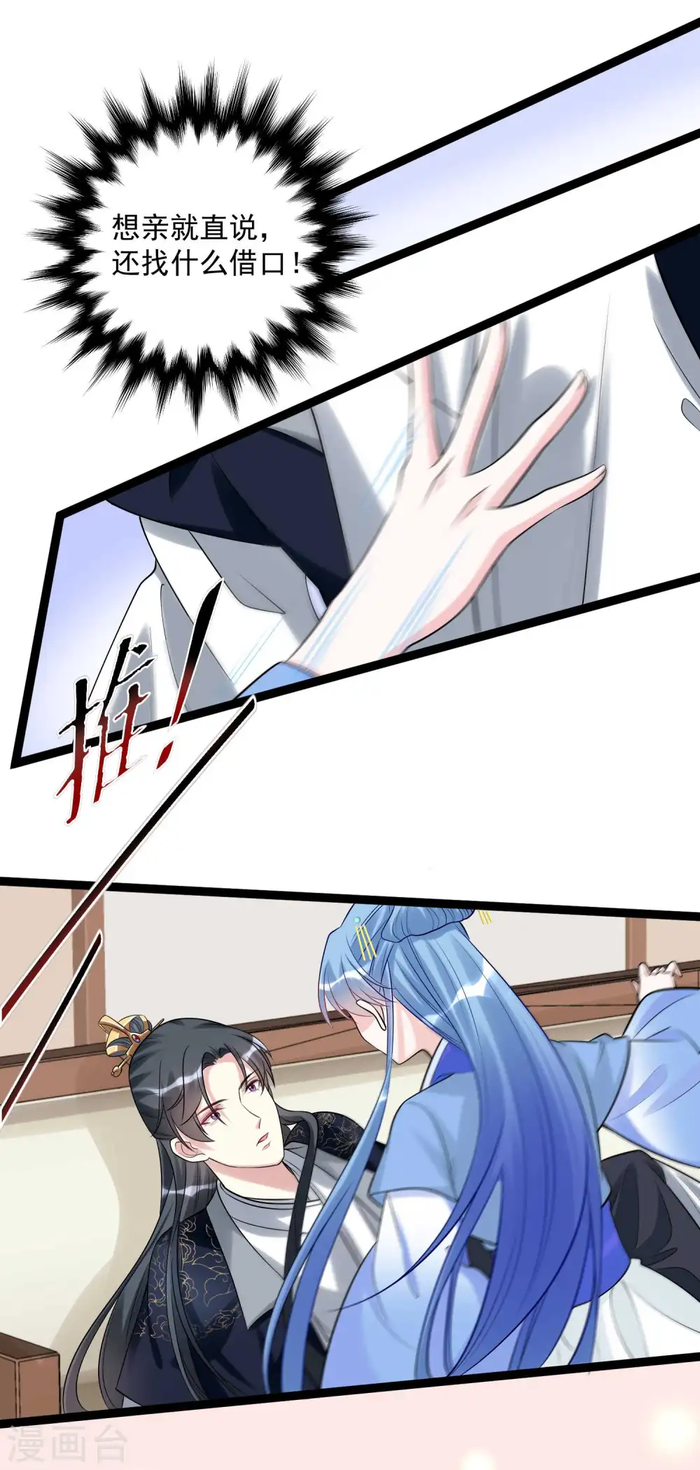 第56话 乖乖领罚 第22页