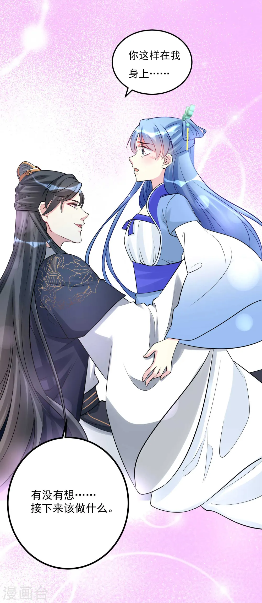 第56话 乖乖领罚 第26页