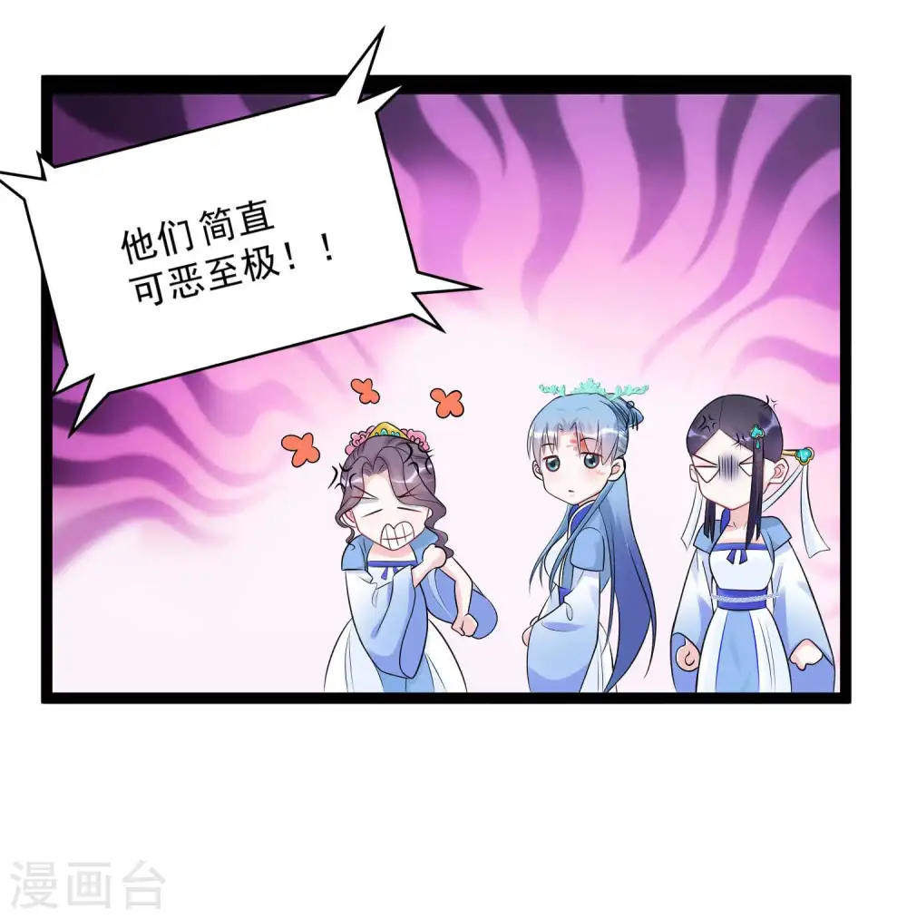 第53话 欺我者死 第10页