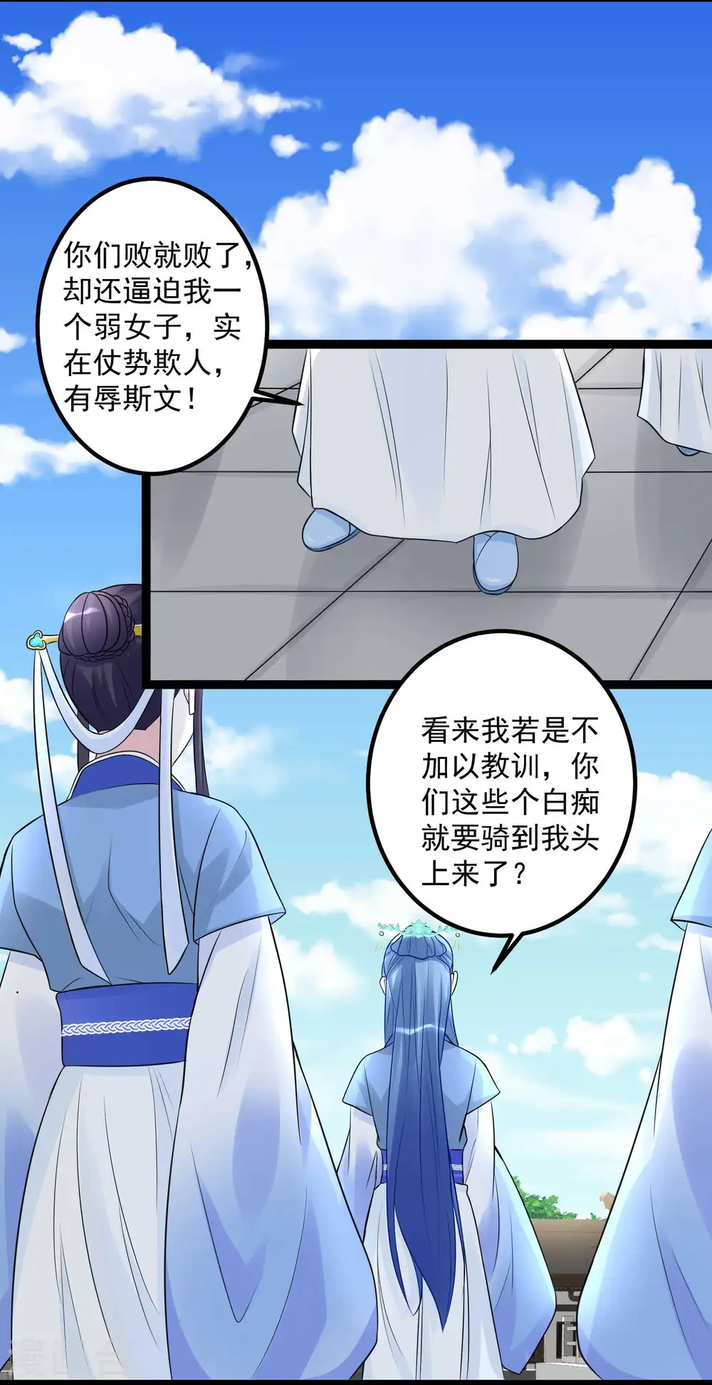 第53话 欺我者死 第13页