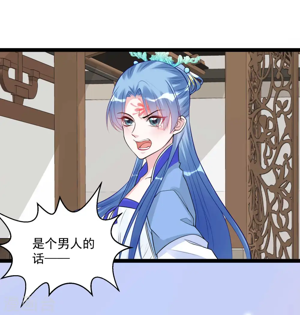第53话 欺我者死 第16页