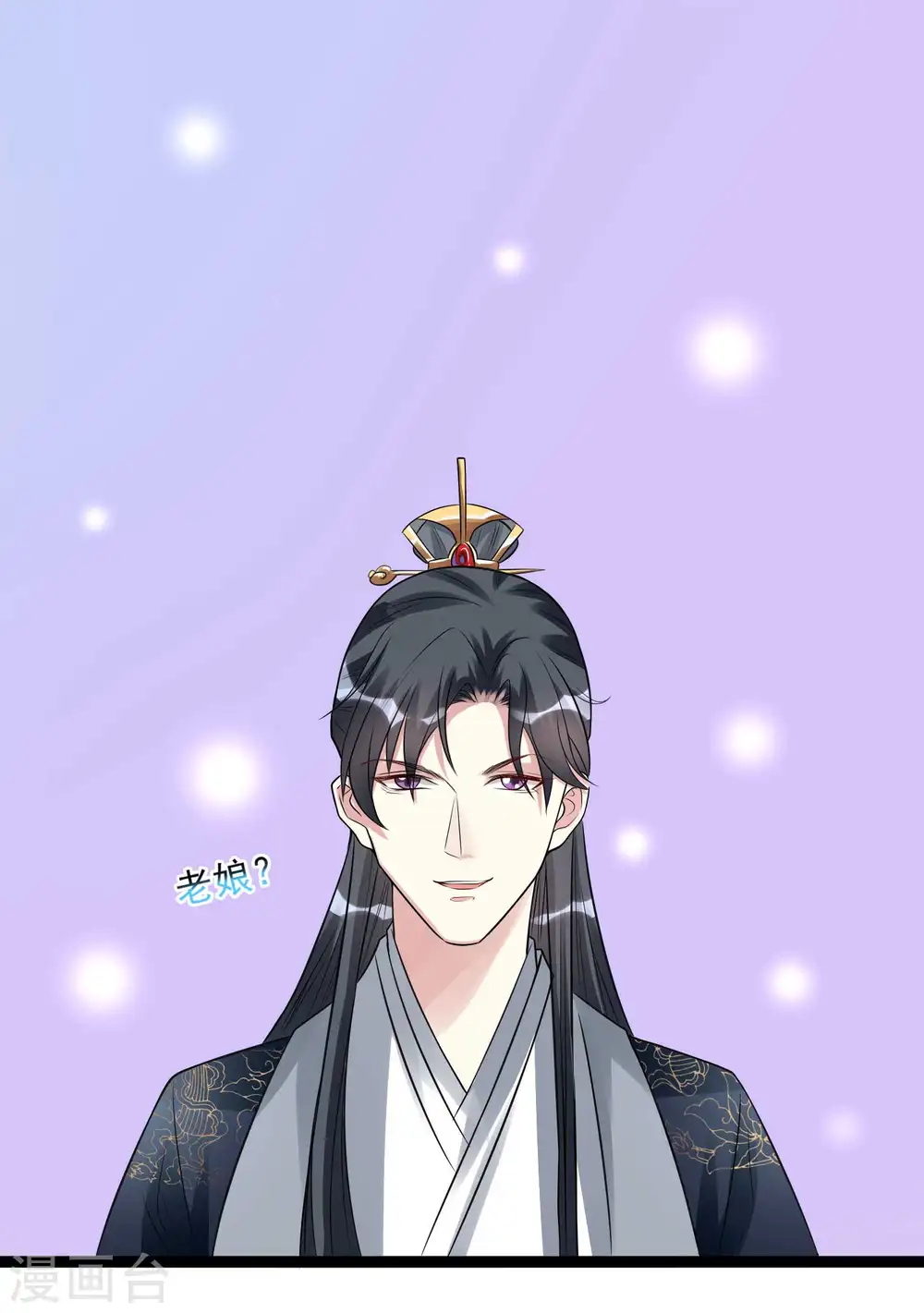 第53话 欺我者死 第18页