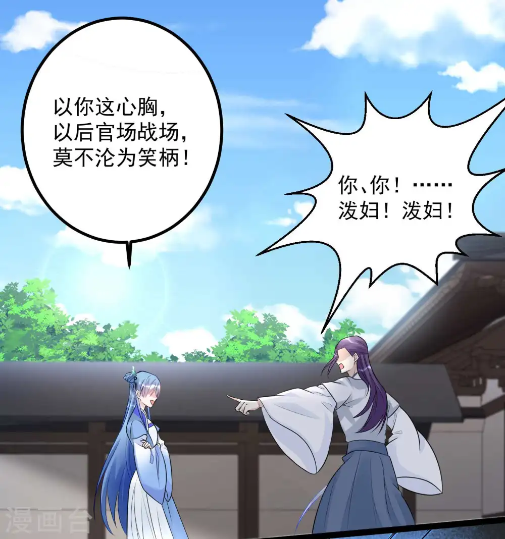 第54话 心服口服 第3页