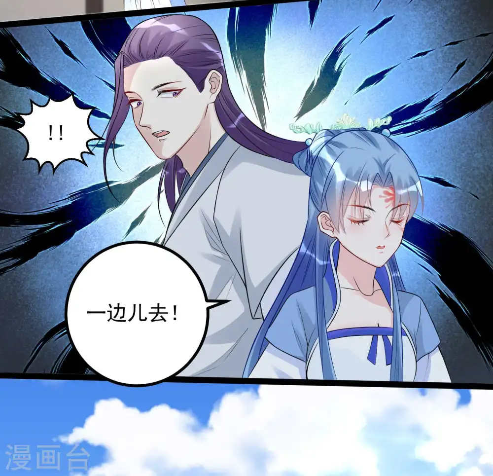 第54话 心服口服 第4页