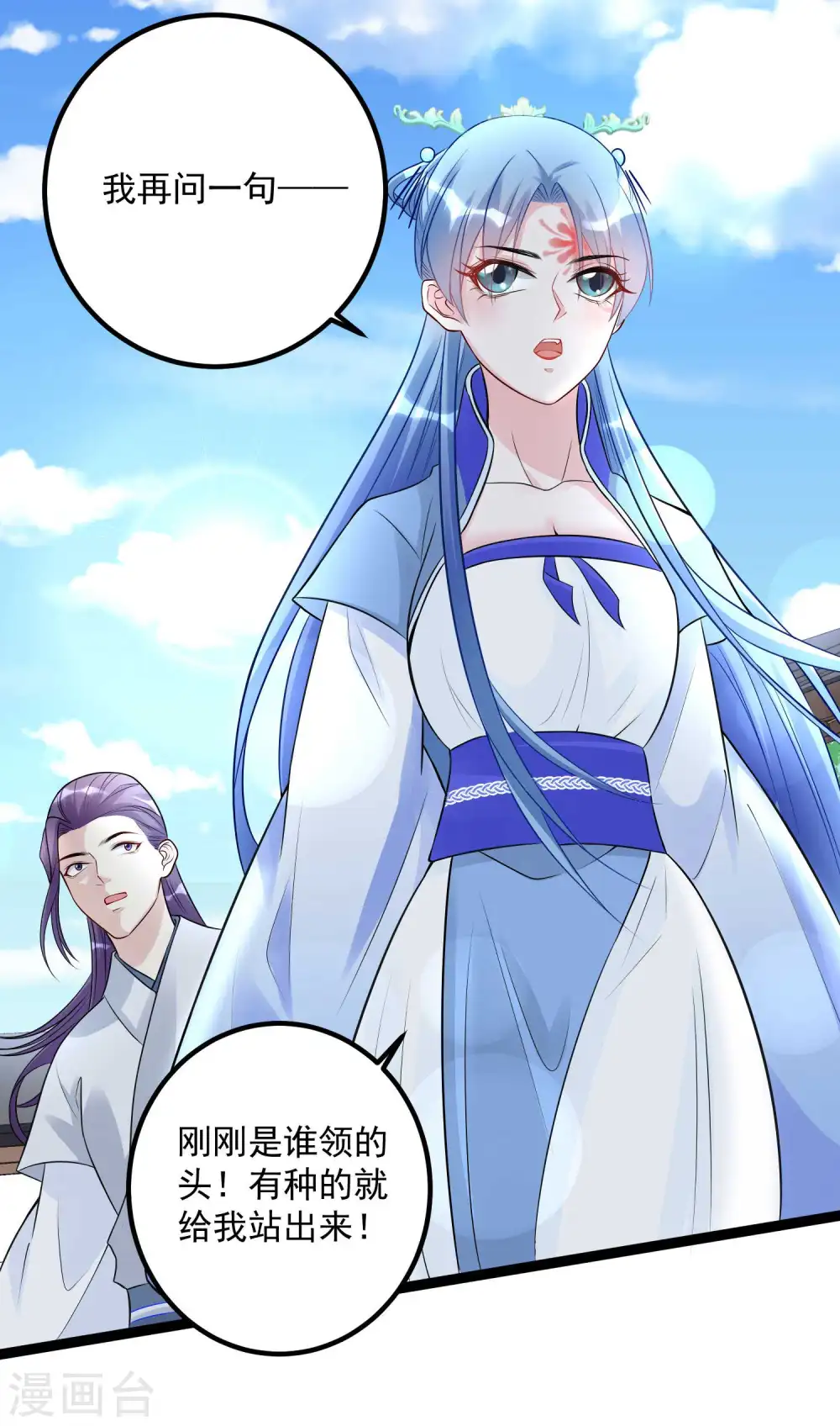 第54话 心服口服 第5页
